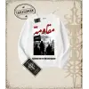 FREEDOM Oversize Unisex Bisiklet Yaka Sweatshirt