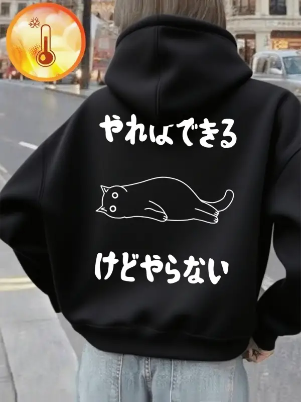 Baskılı Kapüşonlu Üstler Yapmak İstemiyorum Kadınlar İçin Kışlık Polar Sıcak Kazaklar Temel C