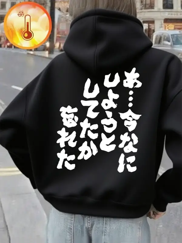 Baskılı Kapüşonlu Üstleri Neleri Seviğimizi Unuttuğumuzdan Eminim Kadınlar İçin Kışlık Polar