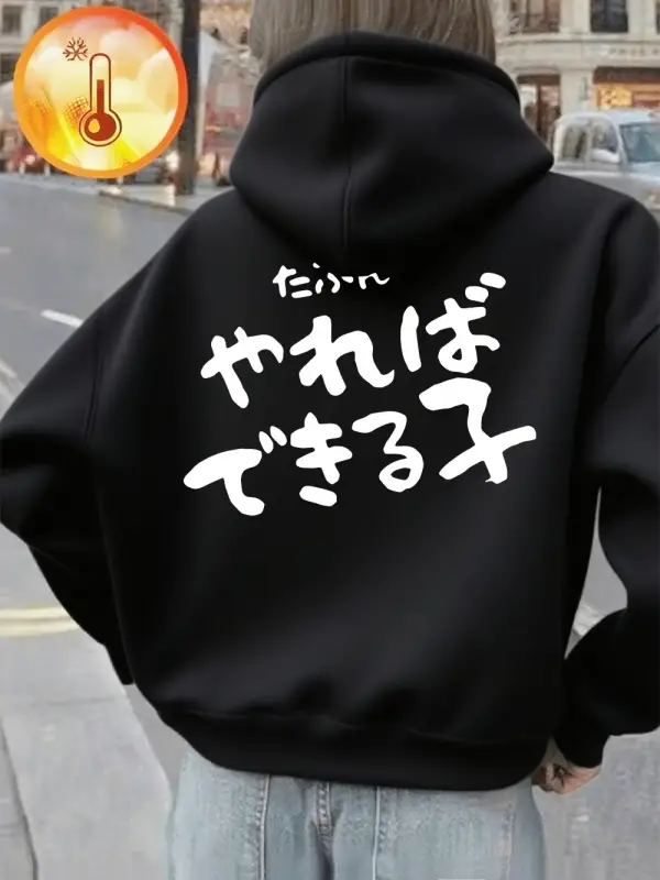 Çocuk Olmaya Cesaret Ederseniz Baskılı Kapüşonlu Üstler Kadınlar İçin Basit Cepli Kazak Günlü