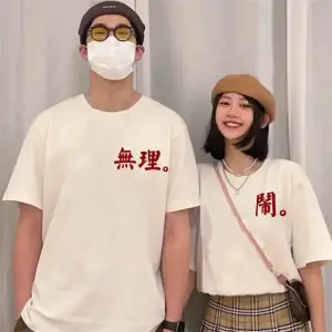 2 Adet Tir Harajuku Style Çift Sevgili Kombinleri Couple Clothing Yeni Sezon