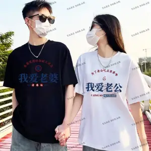 2 Adet Tir Harajuku Style Çift Sevgili Kombinleri Couple Clothing Yeni Sezon