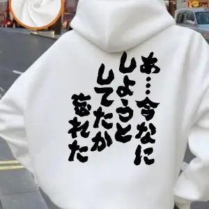 Baskılı Kapüşonlu Üstleri Neleri Seviğimizi Unuttuğumuzdan Eminim Kadınlar İçin Kışlık Polar