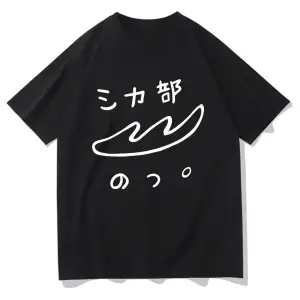 Beyaz Benim Geyik Arkadaşım Nokotan leri Komik Anime/ Unisex Graf