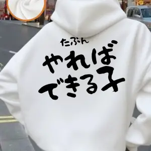 Çocuk Olmaya Cesaret Ederseniz Baskılı Kapüşonlu Üstler Kadınlar İçin Basit Cepli Kazak Günlü