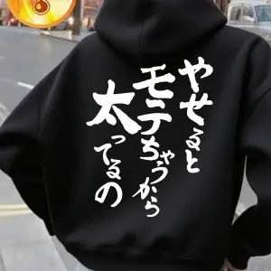 Japon kaligrafi baskı kapüşonlu üstler kadın kış polar sıcak tişörtü temel cepli kazak rahat