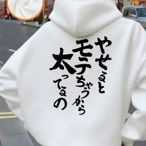 Japon kaligrafi baskı kapüşonlu üstler kadın kış polar sıcak tişörtü temel cepli kazak rahat