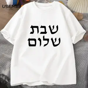 Shabbat Şalom T-shirt Erkekler Yahudi T Shirt Shabbat Tee Pamuk erkek Giysileri Tshirt Kısa K 2817