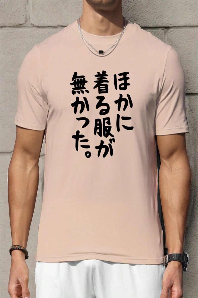 Erkek Rahat Japon Baskılı Slim Fit Kısa Kollu Mürettebat Yaka Tişört, Yaz
