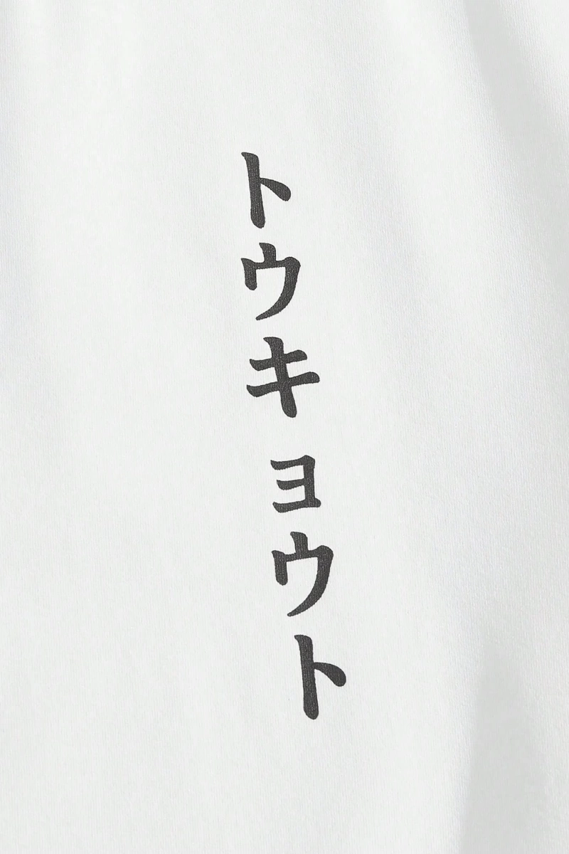 Fit Erkek Japon Harfli Grafik Tişört Ve Bağcıklı Bel Pantolon Takım