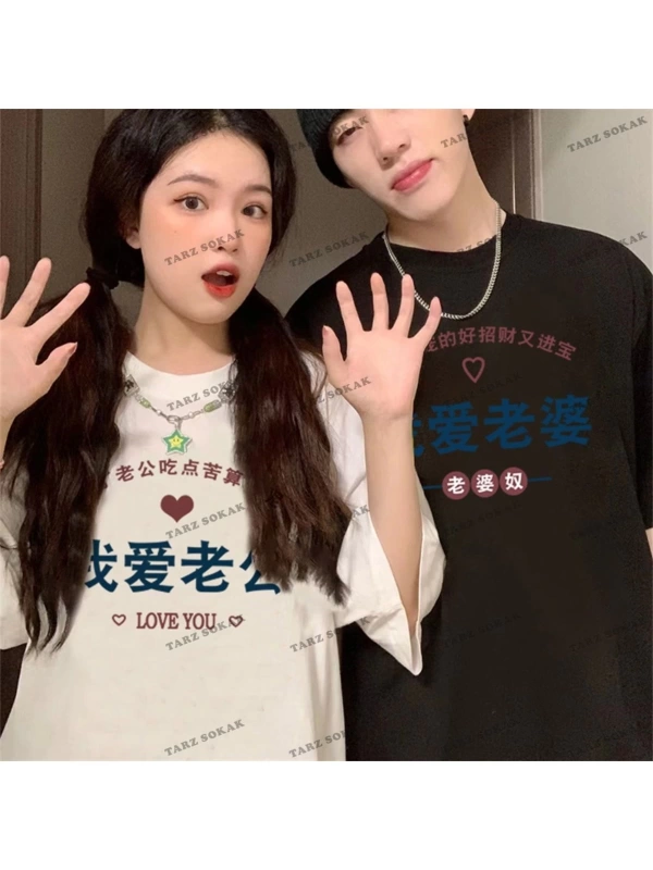 2 Adet Tir Harajuku Style Çift Sevgili Kombinleri Couple Clothing Yeni Sezon