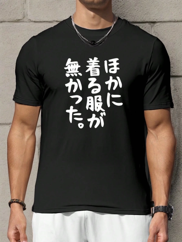 Erkek Rahat Japon Baskılı Slim Fit Kısa Kollu Mürettebat Yaka Tişört, Yaz