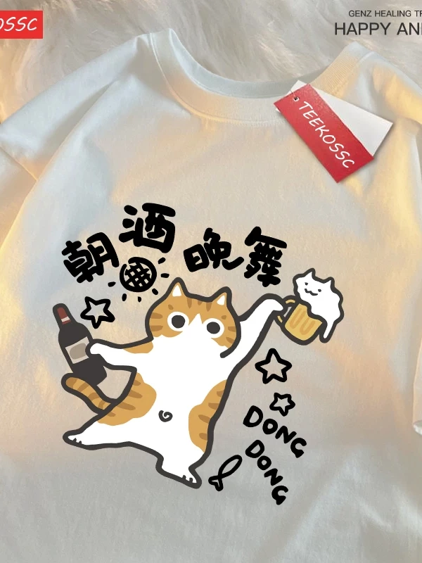 Y2k Vintage Tişört Tee Bir İçme Ve Dans Yavru Kedi Baskı