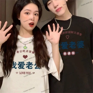 2 Adet Tir Harajuku Style Çift Sevgili Kombinleri Couple Clothing Yeni Sezon