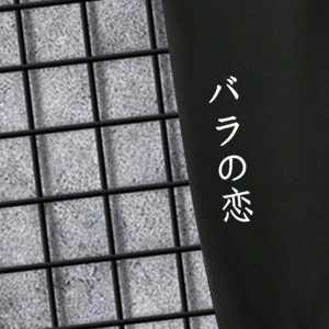 Erkek Çiçekli Japon Harfli Grafik Bağcıklı Bel Eşofman Altı Eşofman Altı Düz S