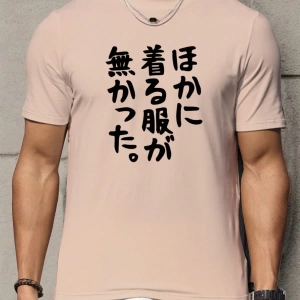 Erkek Rahat Japon Baskılı Slim Fit Kısa Kollu Mürettebat Yaka Tişört, Yaz