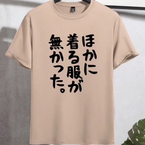 Erkek Rahat Japon Baskılı Slim Fit Kısa Kollu Mürettebat Yaka Tişört, Yaz