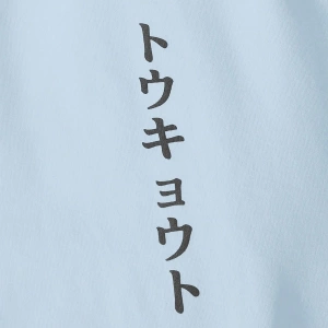 Fit Erkek Japon Harfli Grafik Tişört Ve Bağcıklı Bel Pantolon Takım