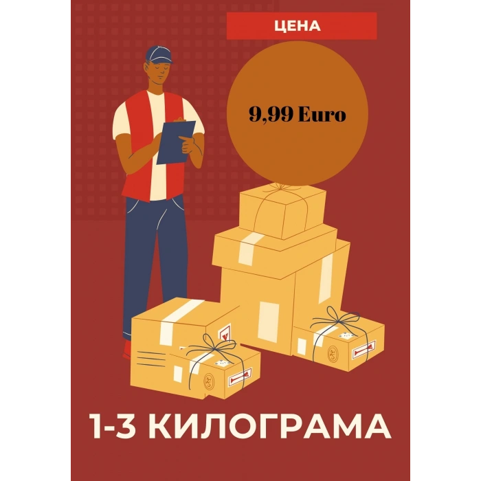 1-3 КИЛОГРАМА