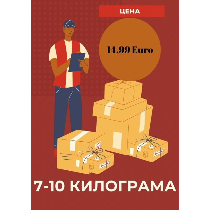 7-10 КИЛОГРАМА