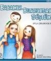 Babamın Burnundan Düştüm