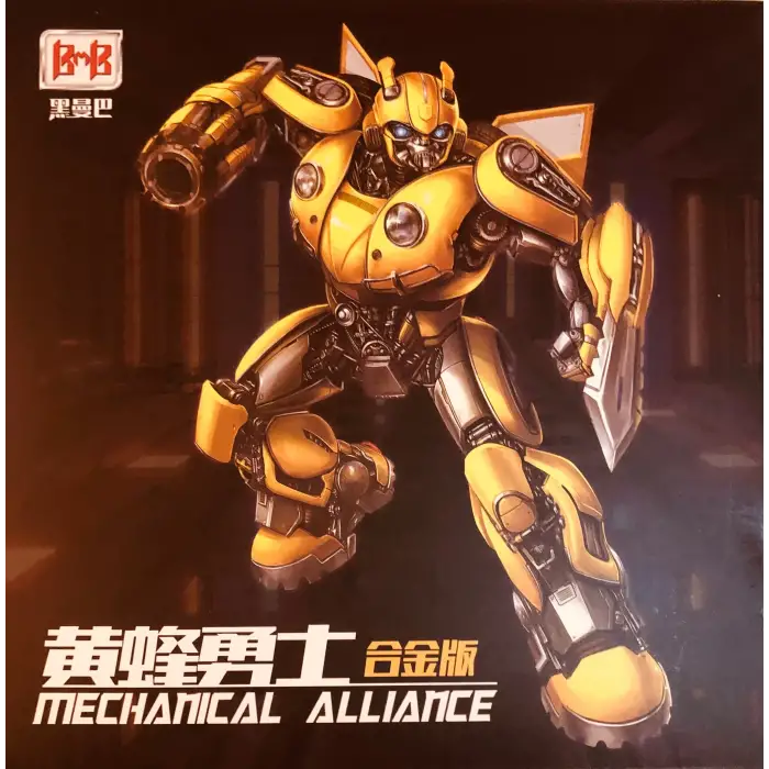 Bumblebee Transformers WW beetle Dev Figür ( 21cm)