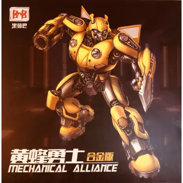 Bumblebee Transformers WW beetle Dev Figür ( 21cm)