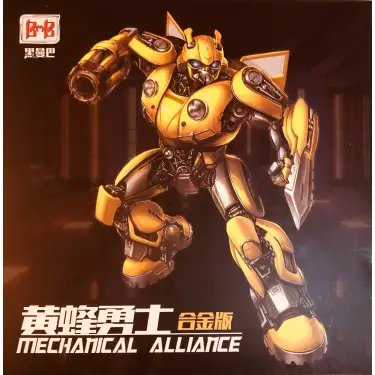 Bumblebee Transformers WW beetle Dev Figür ( 21cm)