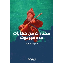 Dede Korkut’tan Seçmeler - مختارات من دده قورقوت