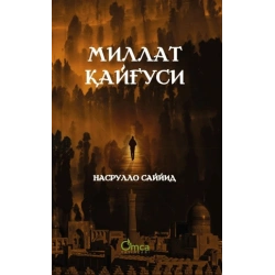 MİLLET KAYGISI (ÖZBEKÇE) - МИЛЛАТ ҚАЙҒУСИ