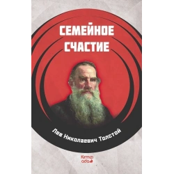 AileMutluluğu (RUSÇA)