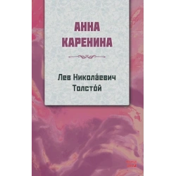 Anna Karanina RUSÇA