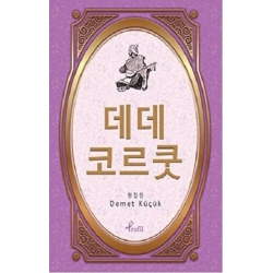 Dede Korkut - Korece Seçme Hikayeler