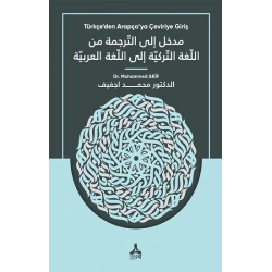 Medhal İla’t-Terceme Mine’l-Luğati’t-Turkiyye İla’l-Luğati’l-Arabiyye