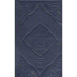 Tasbihat Invocations After Daily Prayers
