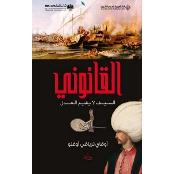 Kanuni (Arapça) 1/ أآةااوا. , —اأا،.ذ .؛ لا؛ ة؛ م الءدآ-أ