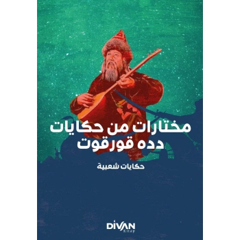 Dede Korkut’tan Seçmeler - مختارات من دده قورقوت