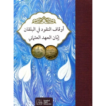 Evkaful-Nukud fil-Balkan ibbanil-ahdil-Osmani = أوقاف النُقُودأوقاف النُقُود