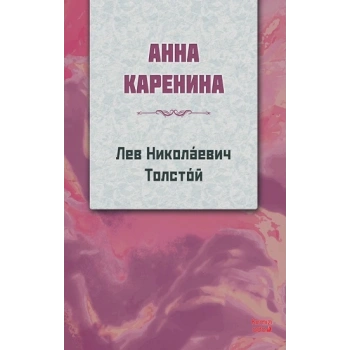 Anna Karanina RUSÇA