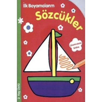 İlk Boyamalarım : Sözcükler