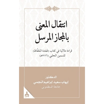 İntikalü’l-Ma‘Na Bi’l-Meczi’l-Mürseli Kıraatün Delaliyyetün Fi Kitabi ‘Umdeti’l- Huffaz Li’s-Semin El-Halebi