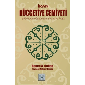 İran Hüccetiye Cemiyeti