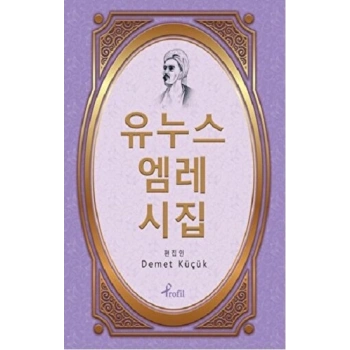 Korece Yunus Emre Divanı Seçme Şiirler
