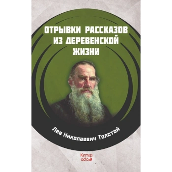 Köy Hayatından Öyküler (RUSÇA)