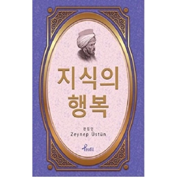 Kutadgu Bilig - Korece Seçme Hikayeler