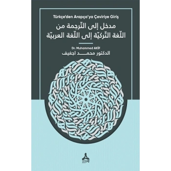 Medhal İla’t-Terceme Mine’l-Luğati’t-Turkiyye İla’l-Luğati’l-Arabiyye