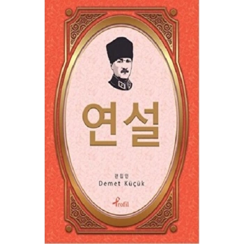 Nutuk - Korece Seçme Hikayeler