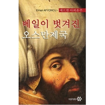 Peçesi Düşen Osmanlı (Korece)