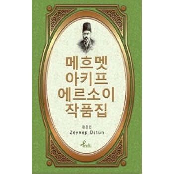 Safahat - Korece Seçme Hikayeler