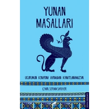 Yunan Masalları